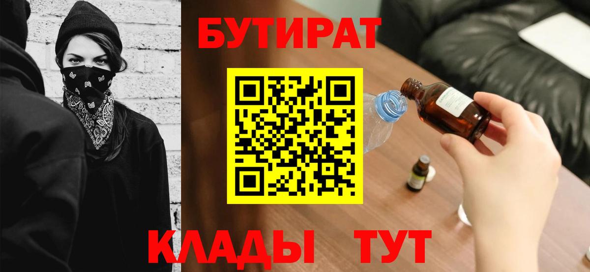 Кимовск  БУТИРАТ жидкий экстази  Вход с VPN 
