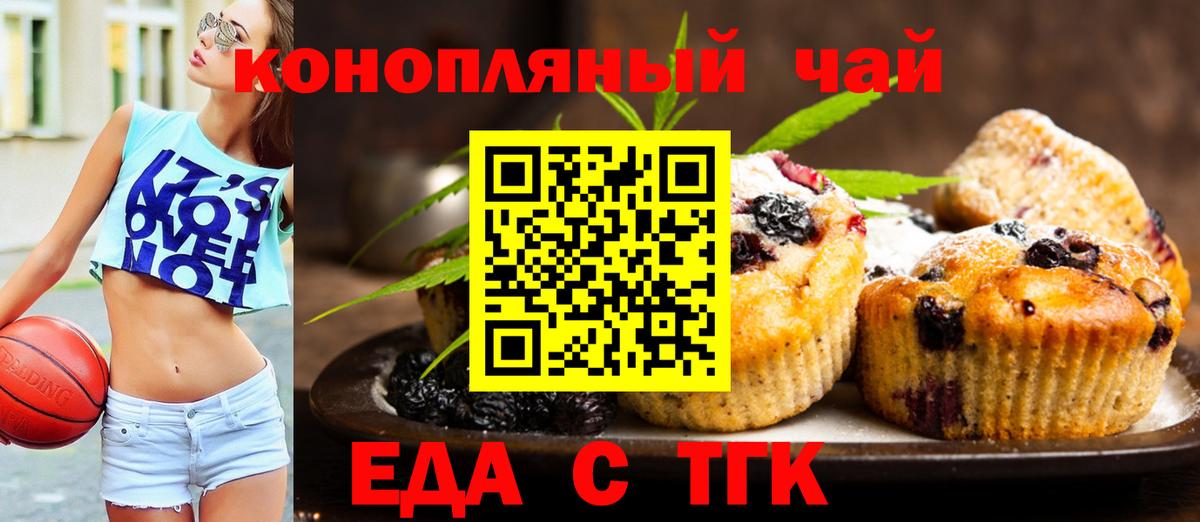 Кимовск  Печенье с ТГК марихуана  Вход с VPN 