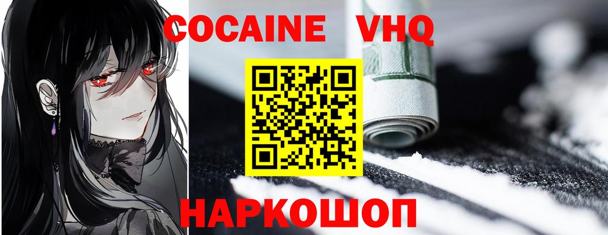 Кимовск  Кокаин 98%  Cocaine Эквадор  Кокаин  Вход с VPN 