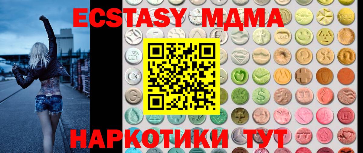 Экстази VHQ  Вход с VPN  ЭКСТАЗИ 280мг  Кимовск 