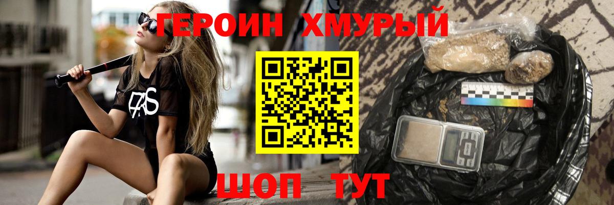ГЕРОИН афганец  ГЕРОИН  Кимовск  Вход с VPN 