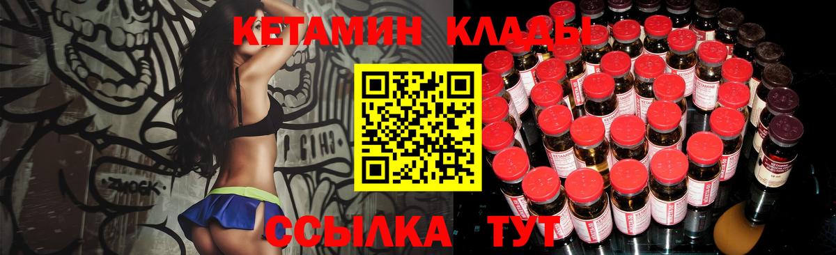 площадка состав  Вход с VPN  Кимовск  Кетамин VHQ  КЕТАМИН VHQ 