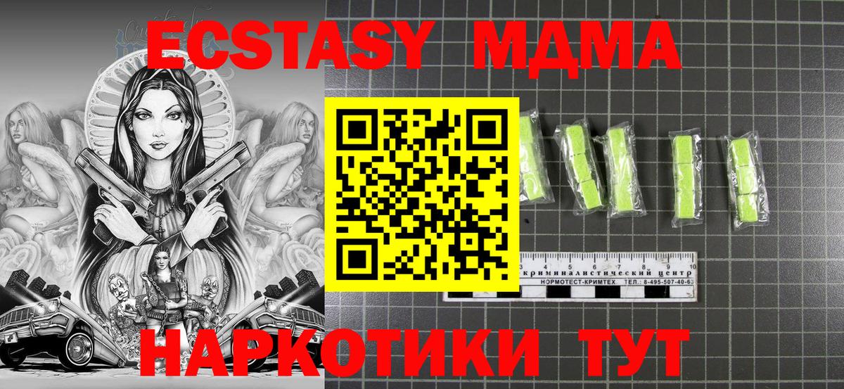 МДМА  MDMA VHQ  Вход с VPN  Кимовск 