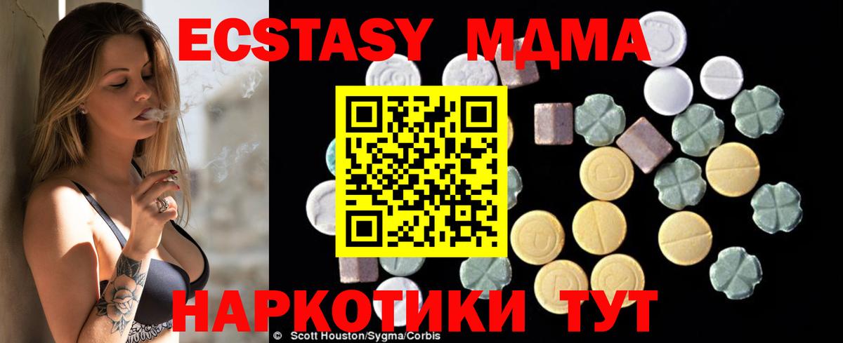 МДМА кристаллы Кимовск