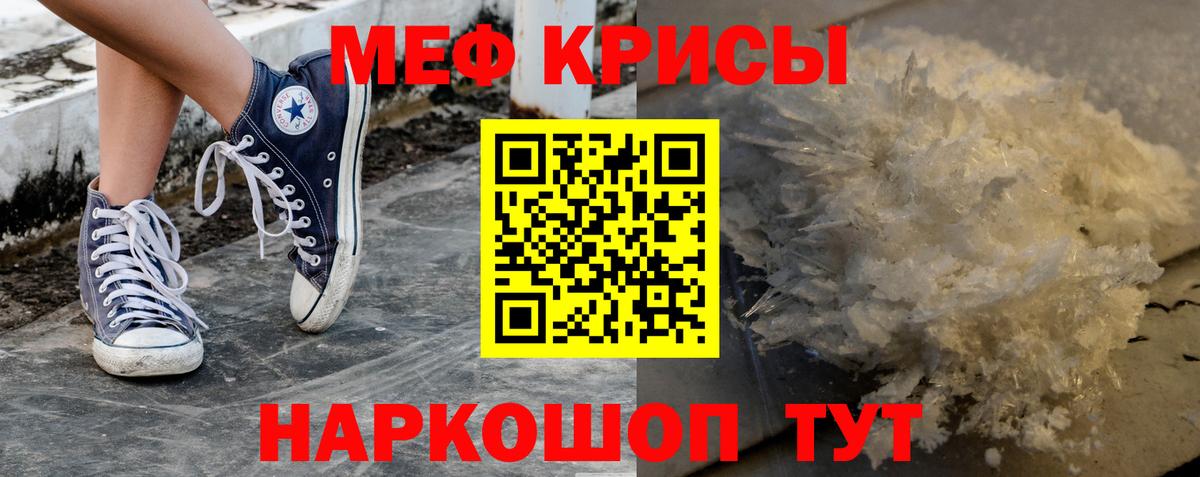 Меф  Мефедрон 4 MMC  Кимовск  Вход с VPN  Мефедрон кристаллы 