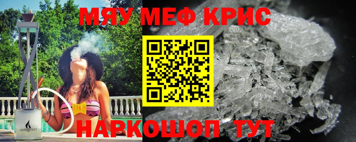 Меф Кимовск