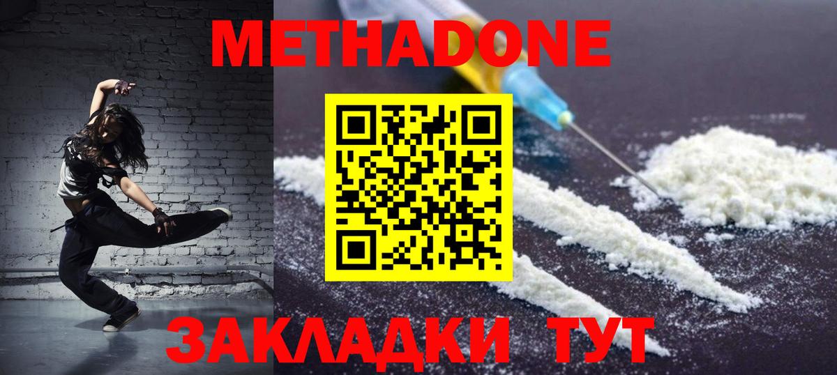 Кимовск  Метадон VHQ  Вход с VPN 