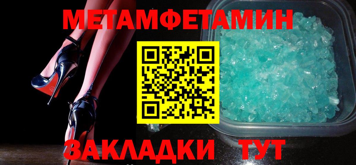 МЕТАМФЕТАМИН  Метамфетамин Methamphetamine  Кимовск  Вход с VPN  Метамфетамин Methamphetamine 