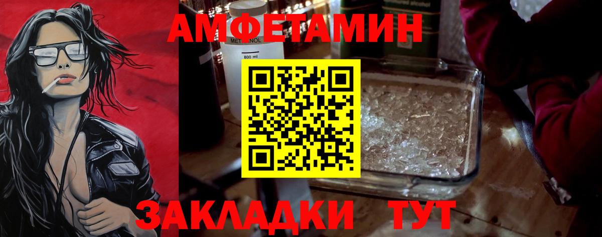 Первитин Methamphetamine Кимовск