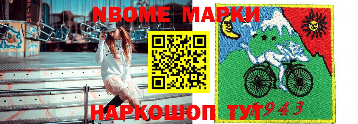Наркотические марки 1,5мг  Вход с VPN  Наркотические марки 1,5мг  Наркотические марки  Кимовск 