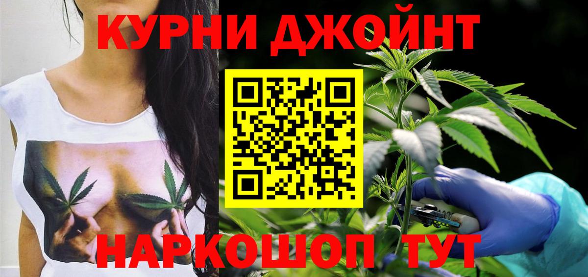 Каннабис AK-47  Вход с VPN  Кимовск  Конопля Ganja 